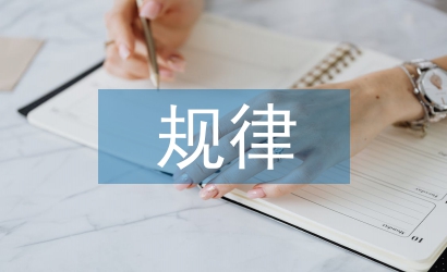 金融危機(jī)周期規(guī)律