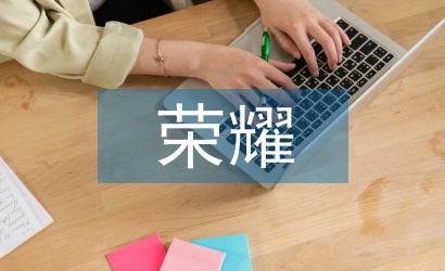 精彩瞬間榮耀時(shí)刻