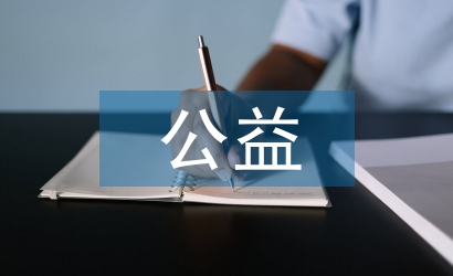 公益海報(bào)設(shè)計(jì)