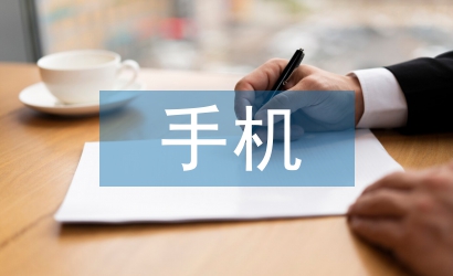 手機(jī)銀行的發(fā)展