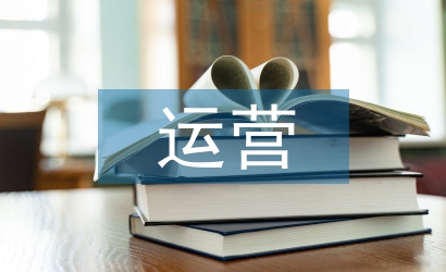 網(wǎng)絡(luò)安全運(yùn)營(yíng)維護(hù)