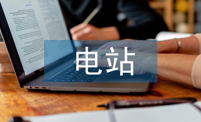 光伏電站考察報(bào)告