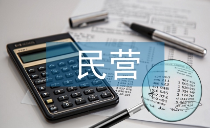 新時代民營企業(yè)融資模式探析