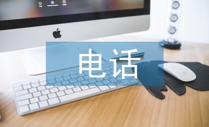 電話客服轉(zhuǎn)正工作總結(jié)