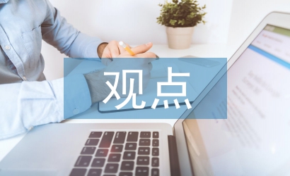 量子力學(xué)的基本理論觀點(diǎn)