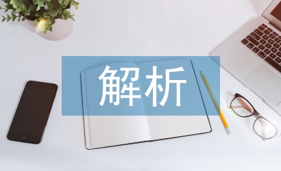 建筑工程深基坑支護(hù)施工技術(shù)解析