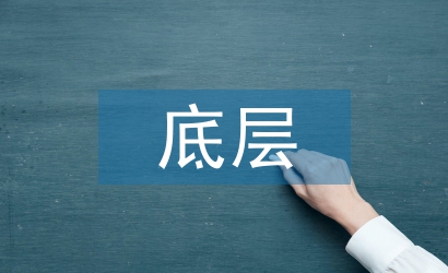 商業(yè)模式的底層邏輯