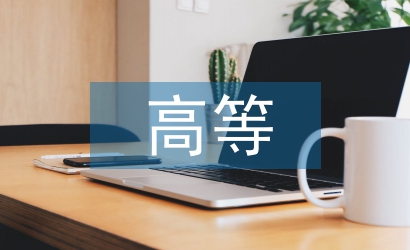 高等職業(yè)院校勞動教育