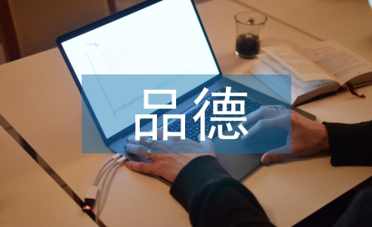 大學生品德培養(yǎng)的途徑和方法