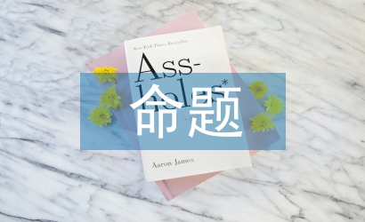 普通話命題說話訓練