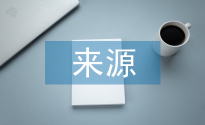 裝修污染主要來源