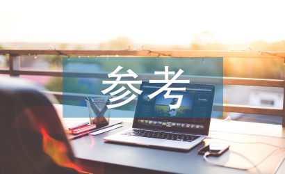 中學物理教學參考