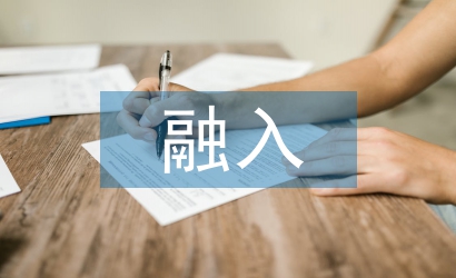 茶文化融入高校教學(xué)管理模式改革探析