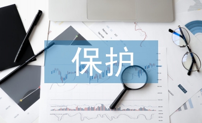 保護植物多樣性的措施