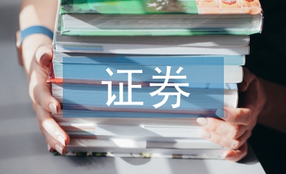 汽車行業(yè)證券投資分析