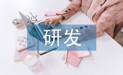 研發(fā)轉(zhuǎn)正述職報告