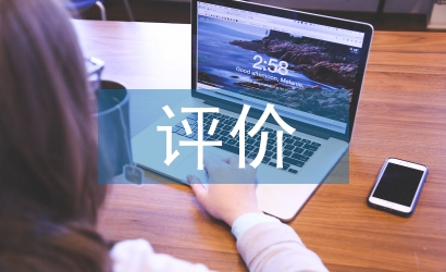 科學技術評價方法