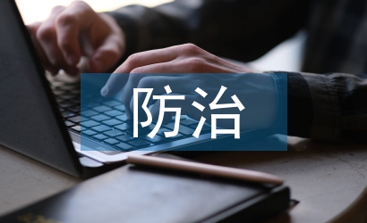 大氣污染防治工作方案