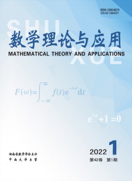 數(shù)學(xué)理論與應(yīng)用雜志