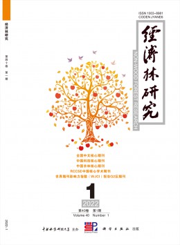 經(jīng)濟(jì)林研究雜志