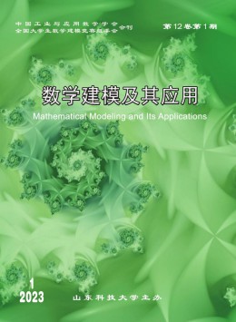 數(shù)學(xué)建模及其應(yīng)用雜志