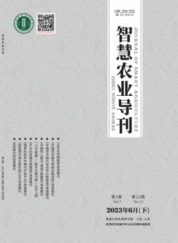 智慧農業(yè)導刊