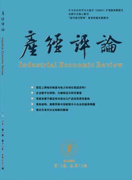 產(chǎn)經(jīng)評(píng)論雜志