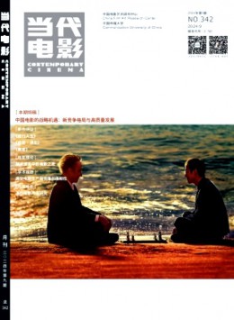當(dāng)代電影雜志