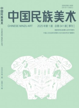 中國(guó)民族美術(shù)