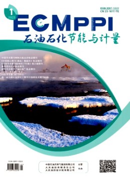 石油石化節(jié)能與計量