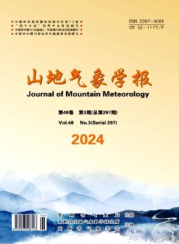 山地氣象學(xué)報(bào)雜志