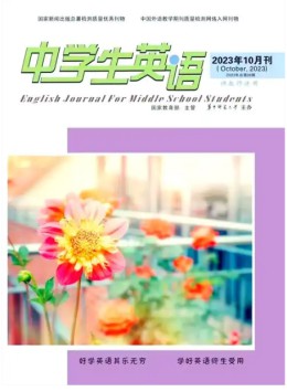 中學生英語雜志