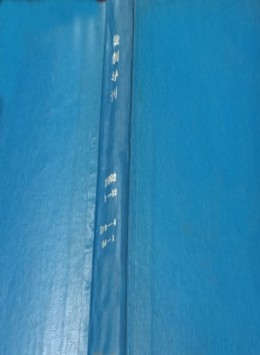 法制導(dǎo)刊